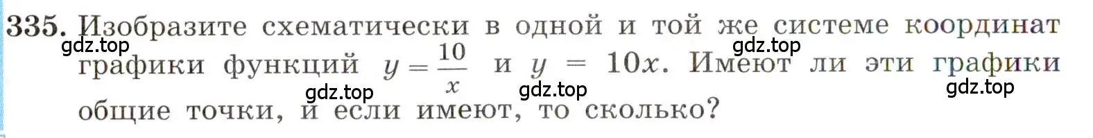 Условие номер 335 (страница 80) гдз по алгебре 8 класс Макарычев, Миндюк, учебник