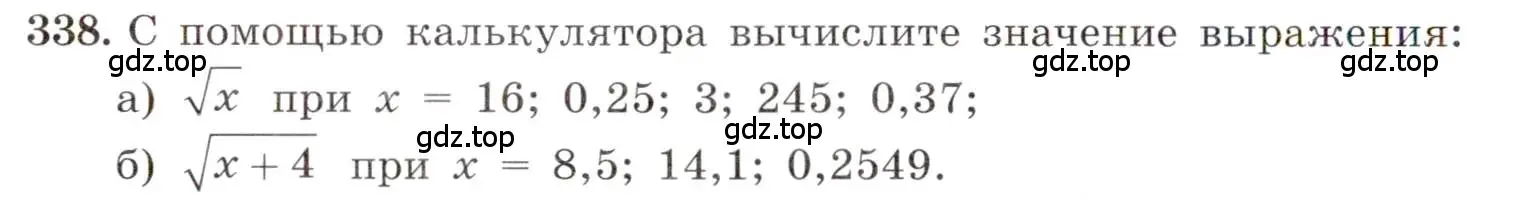 Условие номер 338 (страница 82) гдз по алгебре 8 класс Макарычев, Миндюк, учебник