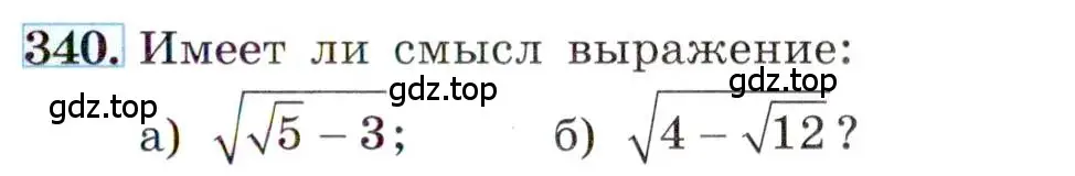 Условие номер 340 (страница 83) гдз по алгебре 8 класс Макарычев, Миндюк, учебник