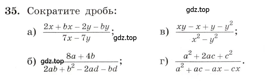 Условие номер 35 (страница 14) гдз по алгебре 8 класс Макарычев, Миндюк, учебник