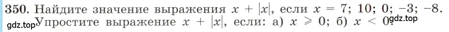 Условие номер 350 (страница 84) гдз по алгебре 8 класс Макарычев, Миндюк, учебник