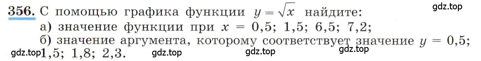 Условие номер 356 (страница 87) гдз по алгебре 8 класс Макарычев, Миндюк, учебник