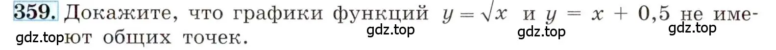 Условие номер 359 (страница 87) гдз по алгебре 8 класс Макарычев, Миндюк, учебник