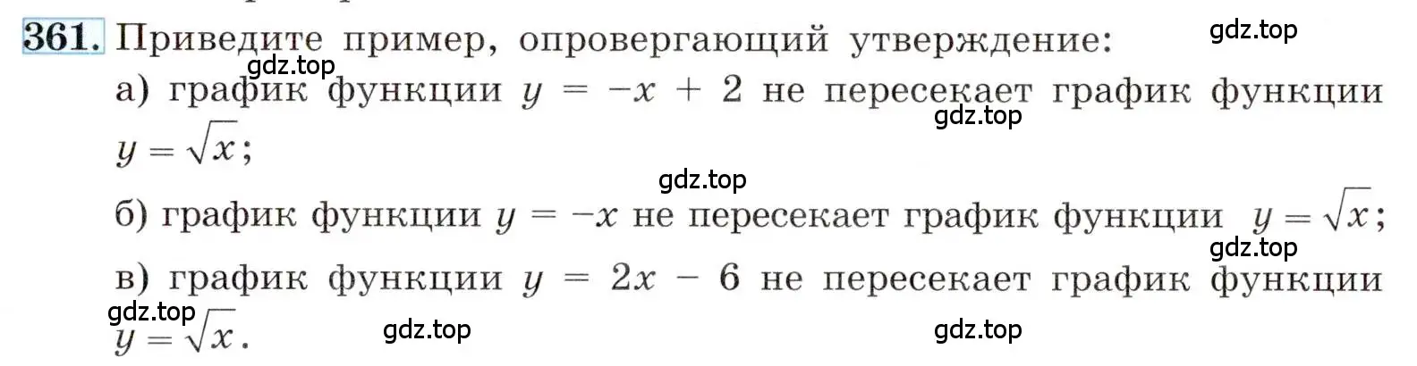 Условие номер 361 (страница 87) гдз по алгебре 8 класс Макарычев, Миндюк, учебник