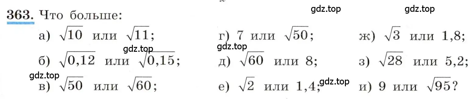 Условие номер 363 (страница 87) гдз по алгебре 8 класс Макарычев, Миндюк, учебник