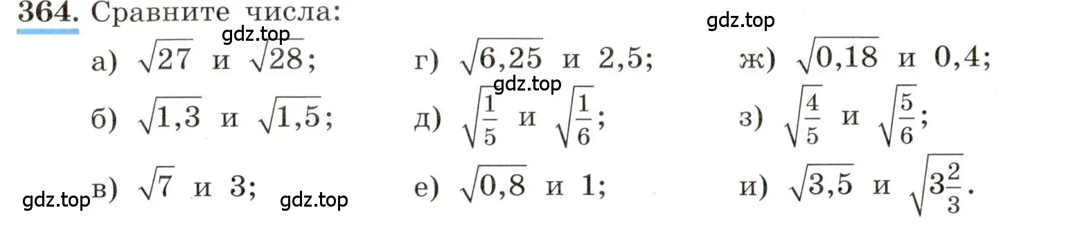 Условие номер 364 (страница 88) гдз по алгебре 8 класс Макарычев, Миндюк, учебник