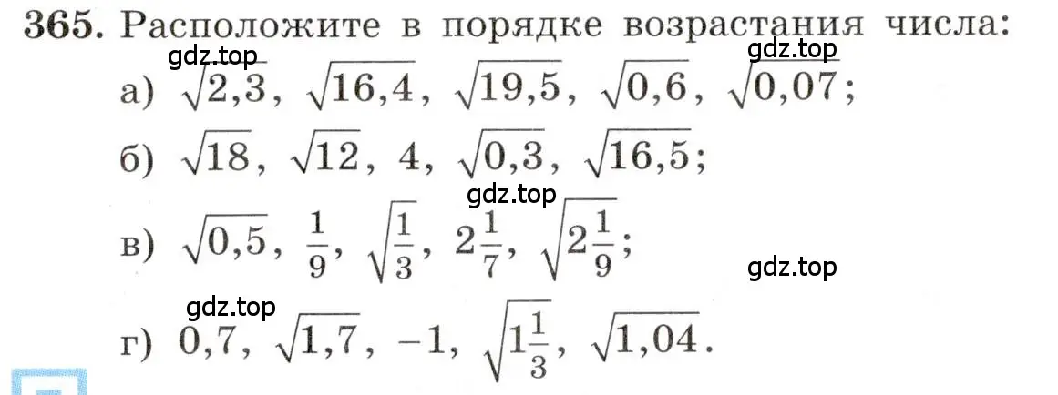 Условие номер 365 (страница 88) гдз по алгебре 8 класс Макарычев, Миндюк, учебник