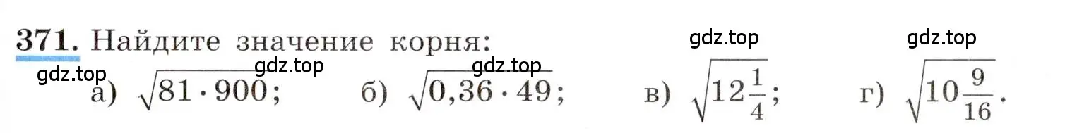 Условие номер 371 (страница 91) гдз по алгебре 8 класс Макарычев, Миндюк, учебник