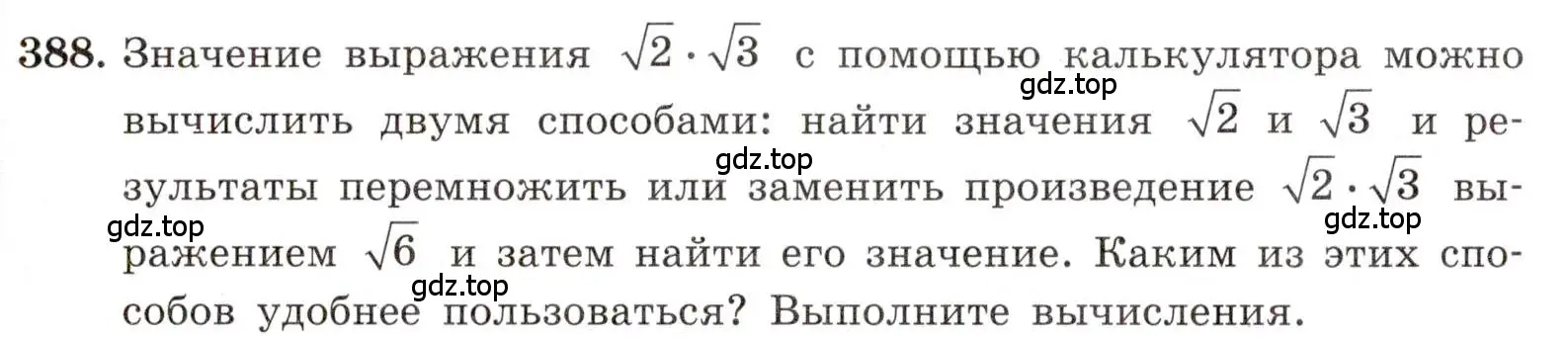 Условие номер 388 (страница 93) гдз по алгебре 8 класс Макарычев, Миндюк, учебник