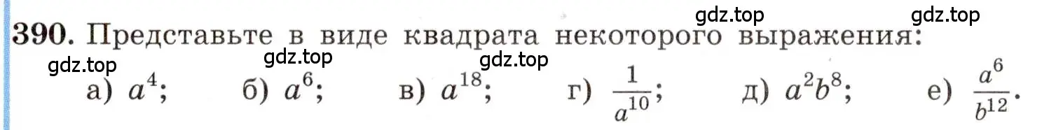 Условие номер 390 (страница 93) гдз по алгебре 8 класс Макарычев, Миндюк, учебник