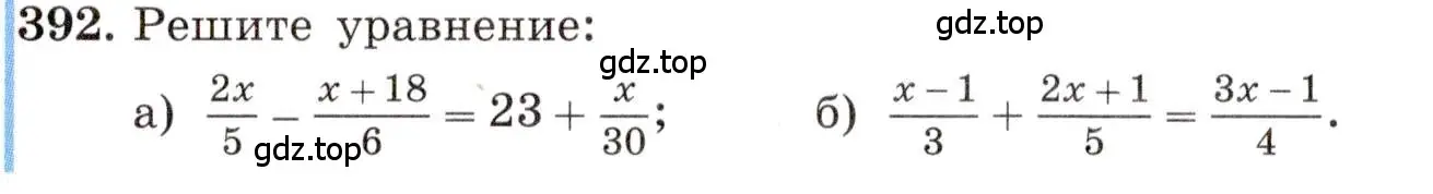 Условие номер 392 (страница 93) гдз по алгебре 8 класс Макарычев, Миндюк, учебник