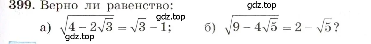 Условие номер 399 (страница 95) гдз по алгебре 8 класс Макарычев, Миндюк, учебник