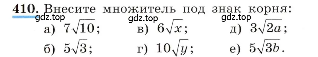 Условие номер 410 (страница 98) гдз по алгебре 8 класс Макарычев, Миндюк, учебник