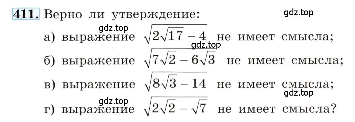 Условие номер 411 (страница 98) гдз по алгебре 8 класс Макарычев, Миндюк, учебник