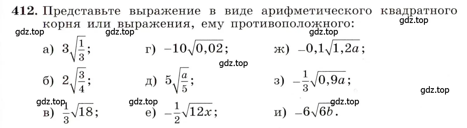 Условие номер 412 (страница 99) гдз по алгебре 8 класс Макарычев, Миндюк, учебник