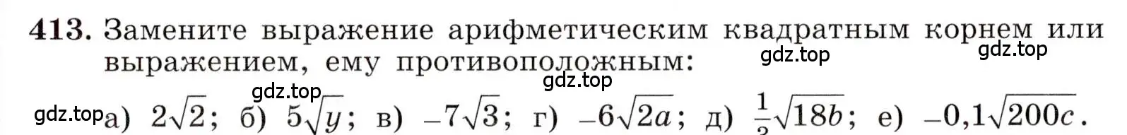 Условие номер 413 (страница 99) гдз по алгебре 8 класс Макарычев, Миндюк, учебник