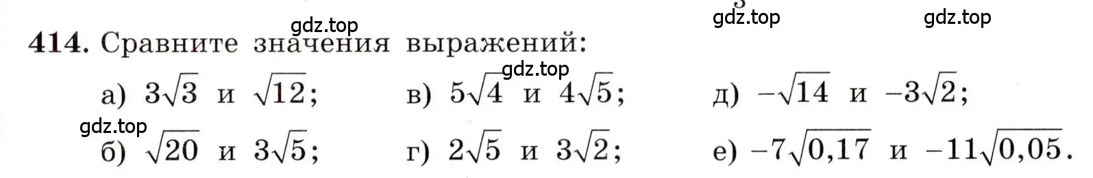 Условие номер 414 (страница 99) гдз по алгебре 8 класс Макарычев, Миндюк, учебник