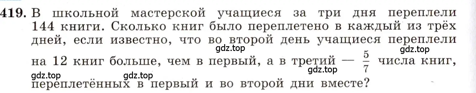 Условие номер 419 (страница 100) гдз по алгебре 8 класс Макарычев, Миндюк, учебник