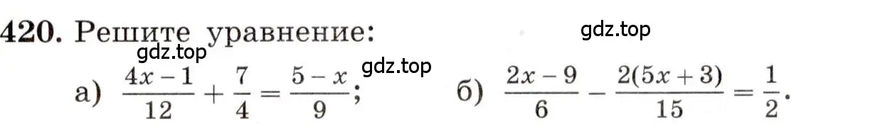 Условие номер 420 (страница 100) гдз по алгебре 8 класс Макарычев, Миндюк, учебник