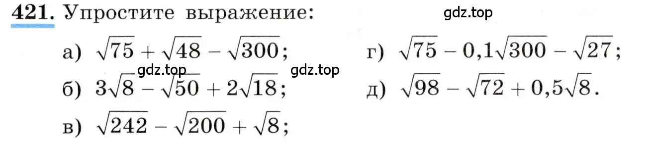 Условие номер 421 (страница 101) гдз по алгебре 8 класс Макарычев, Миндюк, учебник