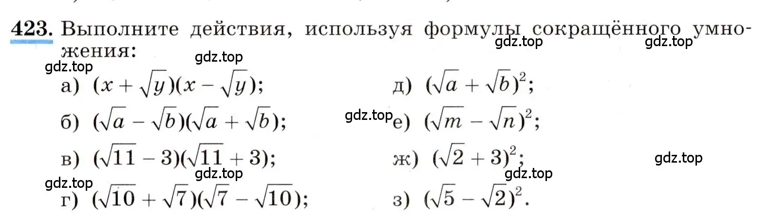 Условие номер 423 (страница 102) гдз по алгебре 8 класс Макарычев, Миндюк, учебник