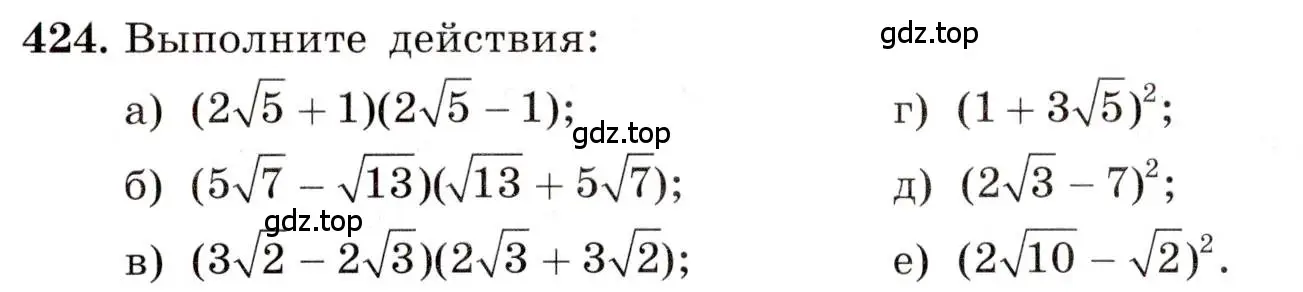 Условие номер 424 (страница 102) гдз по алгебре 8 класс Макарычев, Миндюк, учебник