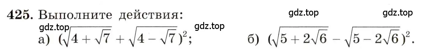 Условие номер 425 (страница 102) гдз по алгебре 8 класс Макарычев, Миндюк, учебник