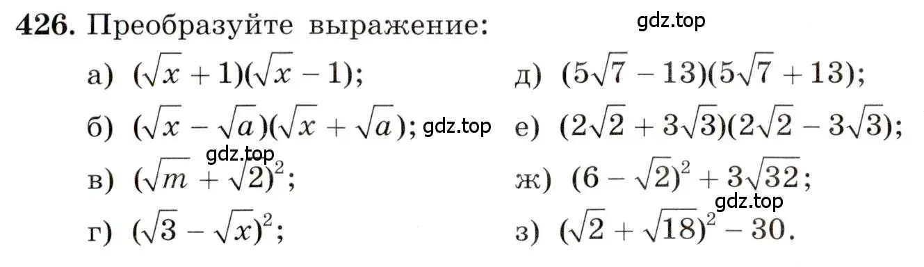 Условие номер 426 (страница 102) гдз по алгебре 8 класс Макарычев, Миндюк, учебник