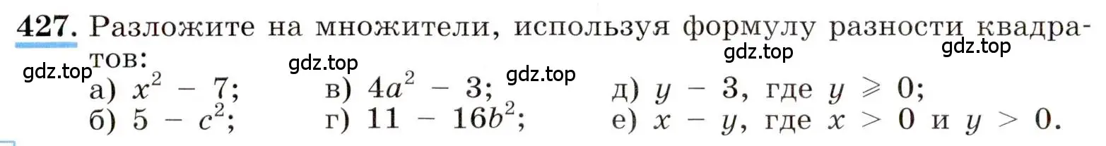 Условие номер 427 (страница 102) гдз по алгебре 8 класс Макарычев, Миндюк, учебник