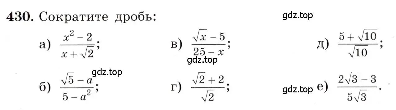 Условие номер 430 (страница 103) гдз по алгебре 8 класс Макарычев, Миндюк, учебник