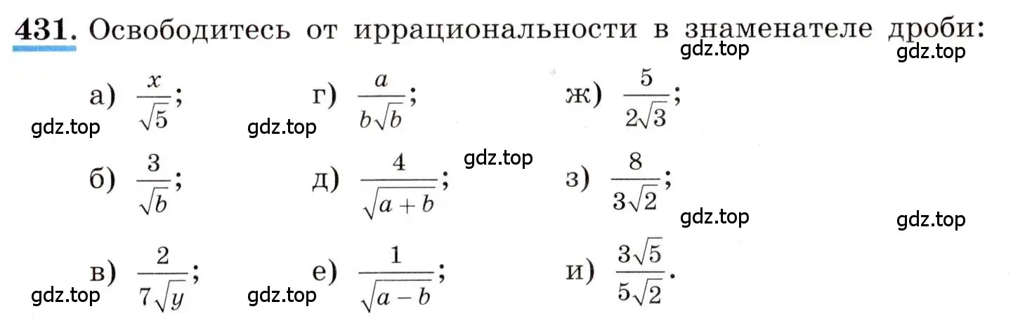 Условие номер 431 (страница 103) гдз по алгебре 8 класс Макарычев, Миндюк, учебник