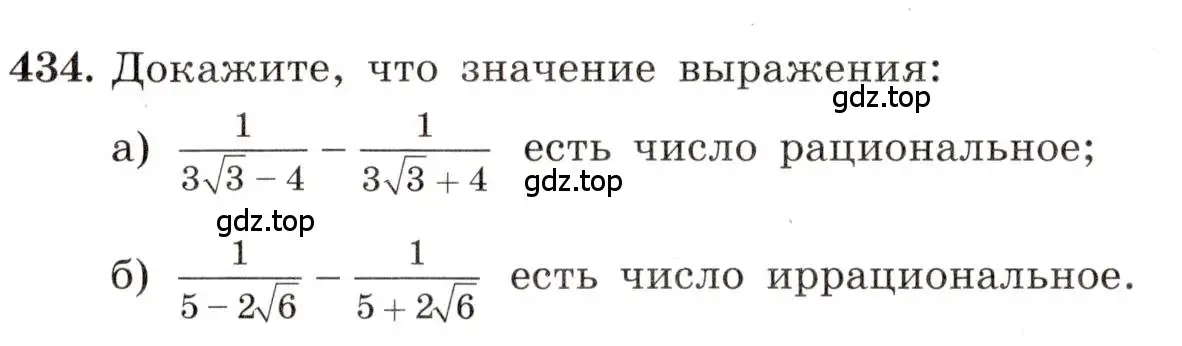 Условие номер 434 (страница 104) гдз по алгебре 8 класс Макарычев, Миндюк, учебник