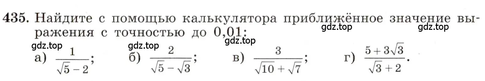 Условие номер 435 (страница 104) гдз по алгебре 8 класс Макарычев, Миндюк, учебник