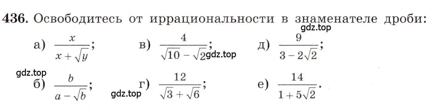 Условие номер 436 (страница 104) гдз по алгебре 8 класс Макарычев, Миндюк, учебник