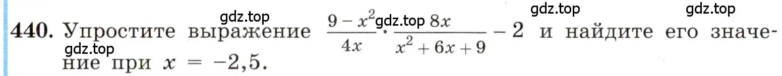 Условие номер 440 (страница 104) гдз по алгебре 8 класс Макарычев, Миндюк, учебник