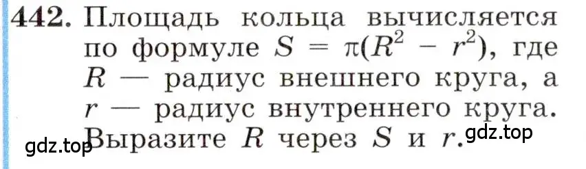 Условие номер 442 (страница 105) гдз по алгебре 8 класс Макарычев, Миндюк, учебник