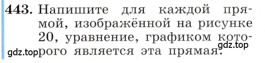 Условие номер 443 (страница 105) гдз по алгебре 8 класс Макарычев, Миндюк, учебник