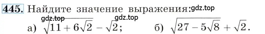 Условие номер 445 (страница 107) гдз по алгебре 8 класс Макарычев, Миндюк, учебник