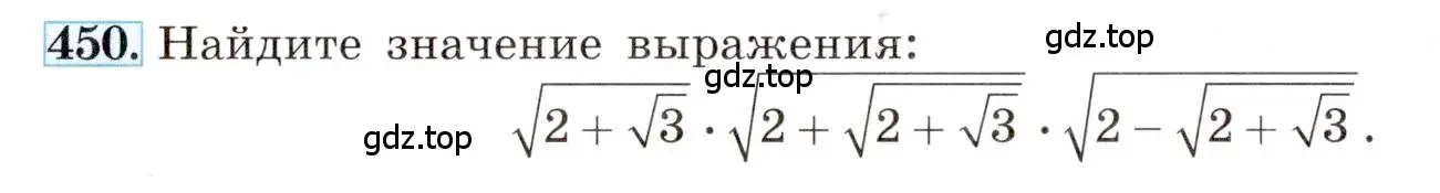 Условие номер 450 (страница 108) гдз по алгебре 8 класс Макарычев, Миндюк, учебник