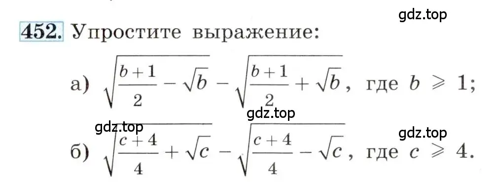 Условие номер 452 (страница 108) гдз по алгебре 8 класс Макарычев, Миндюк, учебник