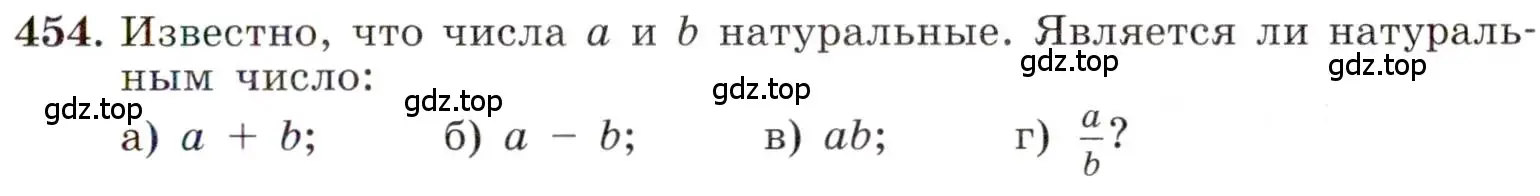 Условие номер 454 (страница 109) гдз по алгебре 8 класс Макарычев, Миндюк, учебник