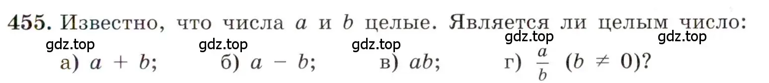 Условие номер 455 (страница 109) гдз по алгебре 8 класс Макарычев, Миндюк, учебник