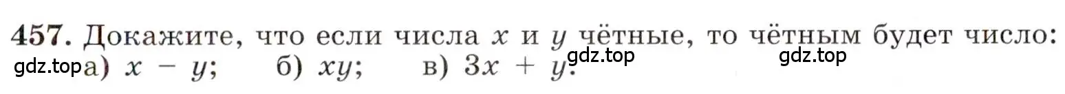 Условие номер 457 (страница 109) гдз по алгебре 8 класс Макарычев, Миндюк, учебник