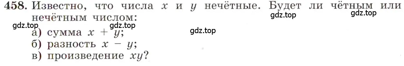 Условие номер 458 (страница 109) гдз по алгебре 8 класс Макарычев, Миндюк, учебник