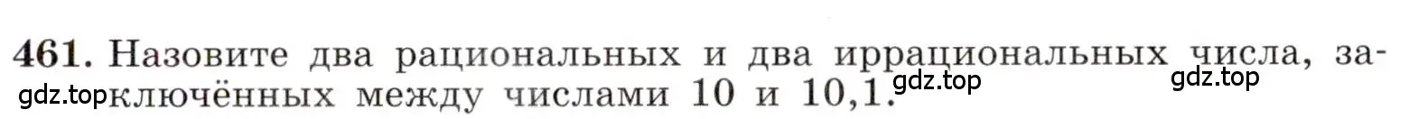 Условие номер 461 (страница 109) гдз по алгебре 8 класс Макарычев, Миндюк, учебник