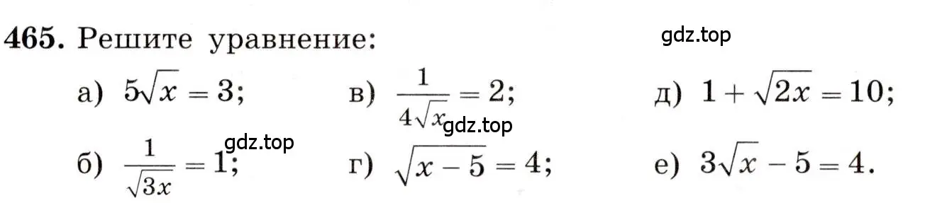 Условие номер 465 (страница 110) гдз по алгебре 8 класс Макарычев, Миндюк, учебник