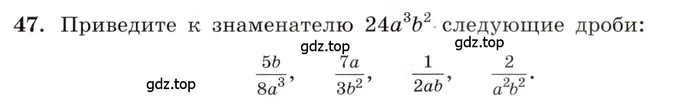 Условие номер 47 (страница 16) гдз по алгебре 8 класс Макарычев, Миндюк, учебник