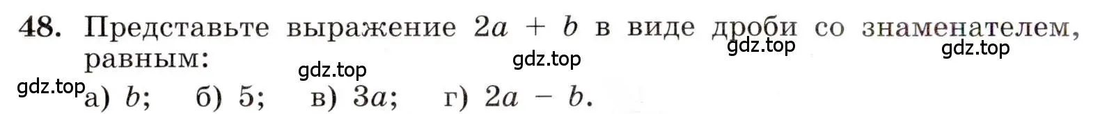 Условие номер 48 (страница 16) гдз по алгебре 8 класс Макарычев, Миндюк, учебник
