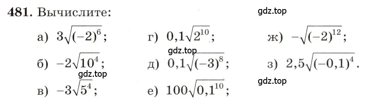 Условие номер 481 (страница 112) гдз по алгебре 8 класс Макарычев, Миндюк, учебник