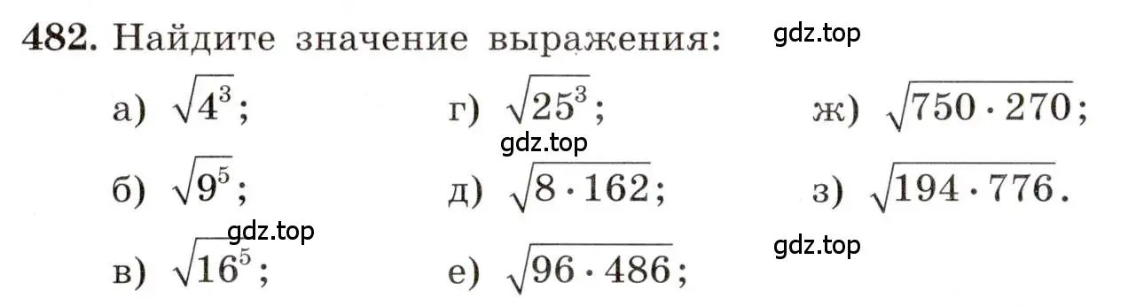 Условие номер 482 (страница 112) гдз по алгебре 8 класс Макарычев, Миндюк, учебник